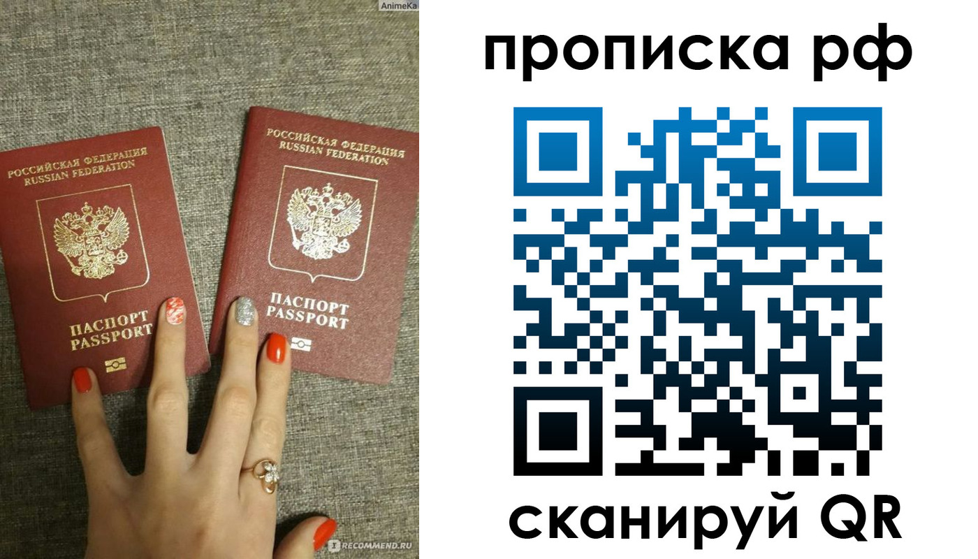 временная регистрация собственник в Светлогорске