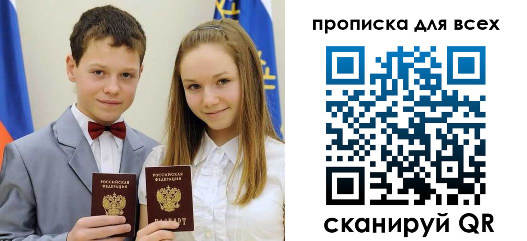 миграционный учет в Светлогорске