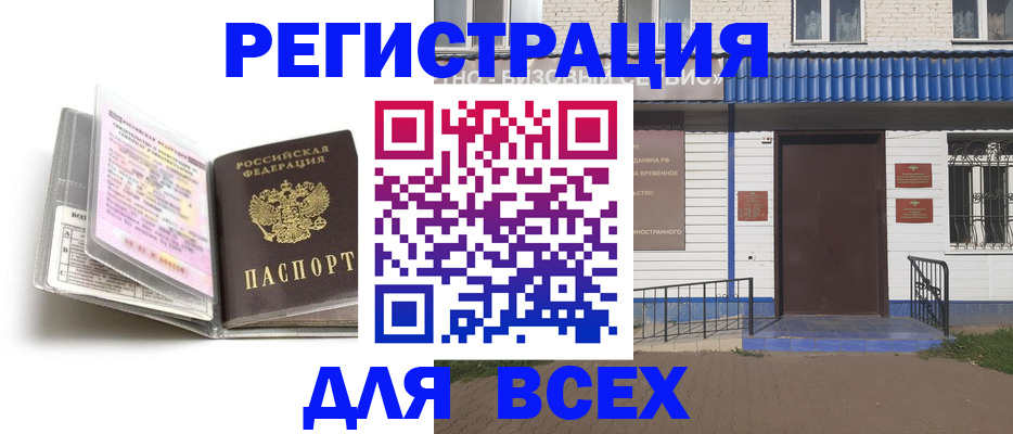 регистрация для дет. сада в Светлогорске